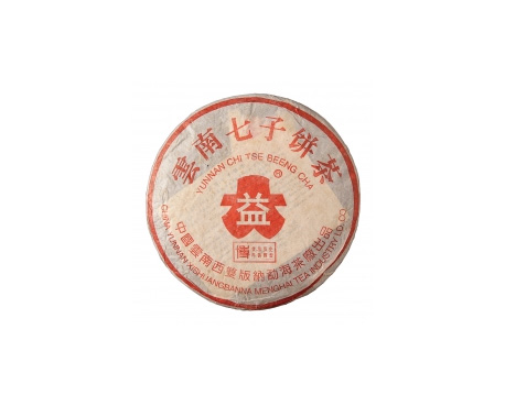 浦城普洱茶大益回收大益茶2004年401批次博字7752熟饼